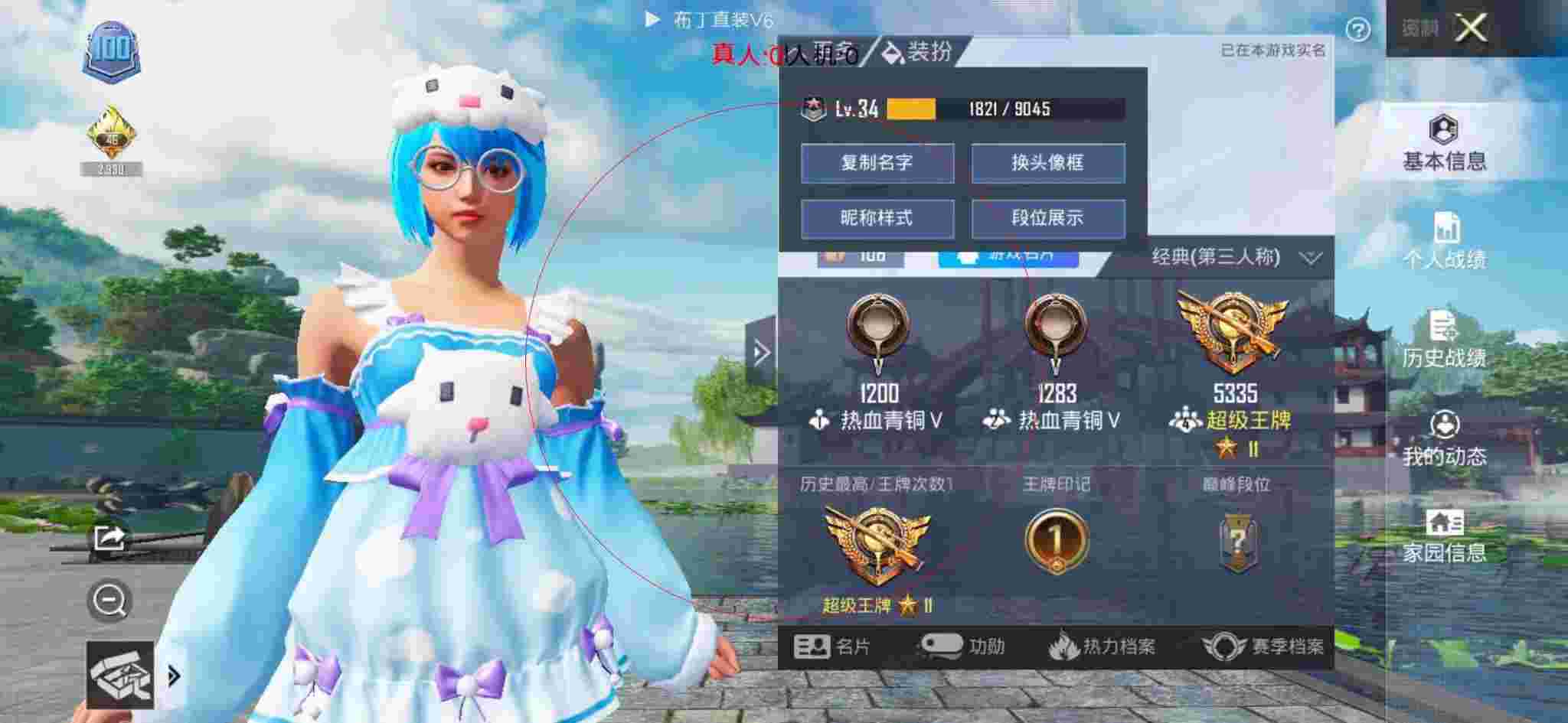 和平精英透视自瞄 - 和平精英张天成当巡查员抓外挂辅助预览图